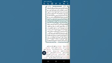 سورة الأعراف اية(١٦٧)