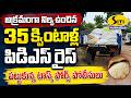 #అక్రమంగానిల్వఉంచిన 35క్వింటాళ్ల పిడిఎస్ రైస్ పట్టుకున్న టాస్క్ ఫోర్స్ పోలీసులు#||siti news#husnabad