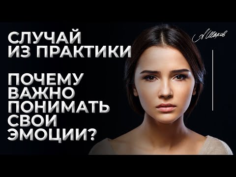 Почему важно понимать свои эмоции? Эмоциональный интеллект