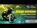 Октагон 1 | День 2 | Кубок України UF MMA зі змішаних бойових мистецтв