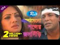 Elomelo Shobder Jolshiri | এলোমেলো শব্দের জলসিড়ি | Mosharraf Karim | Tisha | Rtv Drama Special