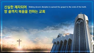 성복중앙교회 주일1부예배 영상 25-07-06 주일