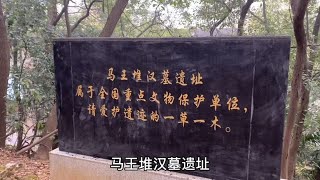 长沙马王堆遗址，世界十大古墓稀世珍宝之一