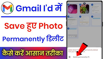 Gmail Me Save Hue Photo Kaise Delete Kare !! How To Delete Gmail Upload Photos