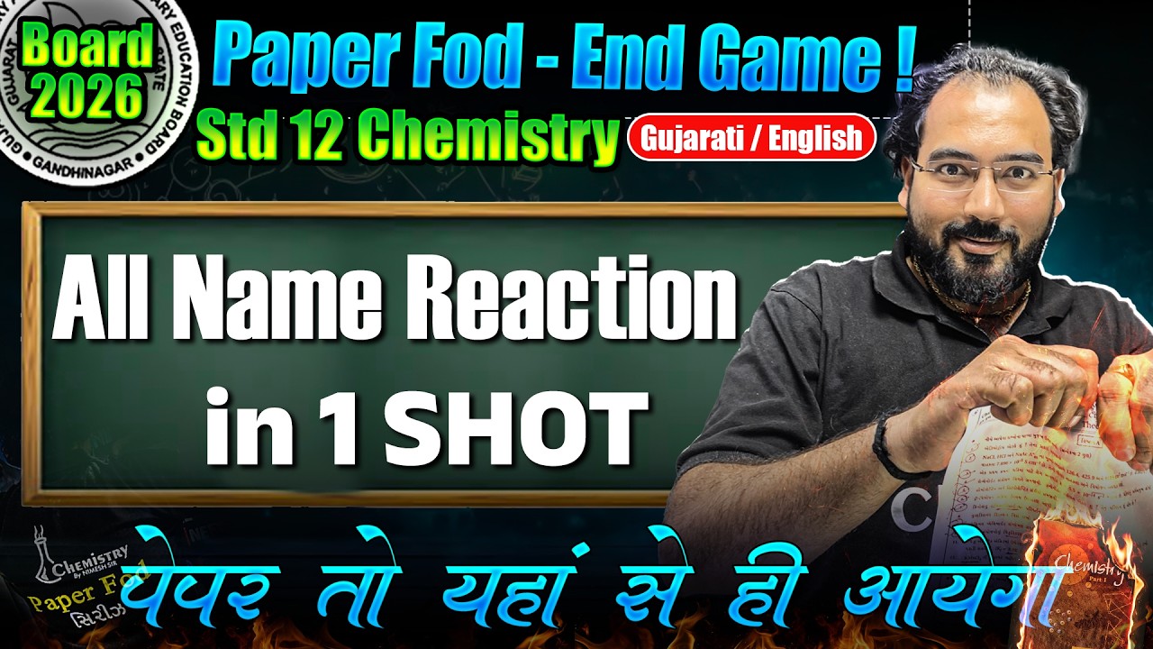 All Name Reactions in ONE SHOT | 12th Chemistry | Board Exam 2026