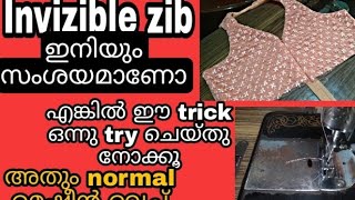 # how to make a inviziblezib innormal mechine #invizible zibattaching video  eesy methord