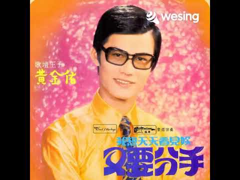 该视频来自Wesing刘信