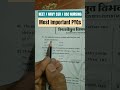 Neet / CNET / Navy ssr 📒Most Important 🎯pyq✨ #neet #pyq #cnet #navyssr #trending #viralshorts