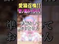 【使い魔召喚】使い魔みーちゃん!!#魔法少女 #新人vtuber #vtuber