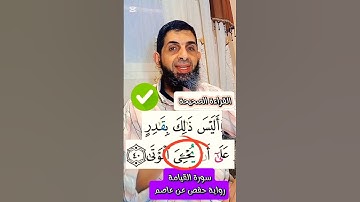 (٦١)- كيف نقرأ القرءان للمبتدئين #اكسبلور #تصحيح_التلاوة #تيك_توك #تجويد #التجويد_الميسر