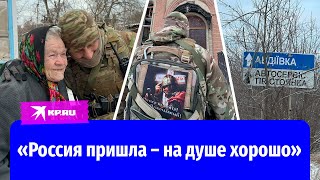 Авдеевка в ДНР: как российские войска зашли в город и что говорят местные жители