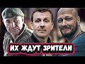 НОВЫЕ ПРОДОЛЖЕНИЯ РУССКИХ СЕРИАЛОВ 2023|САМЫЕ ОЖИДАЕМЫЕ СЕРИАЛЫ НТВ 2023 года