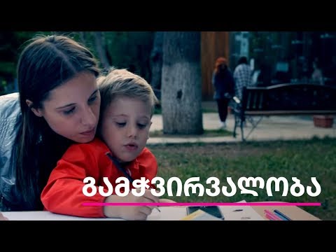 მუსია ქებურია