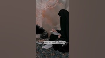 :عندما تشعر بالوحدة ، القرآن الكريم هو أفضل صديق لتكون معه"✨