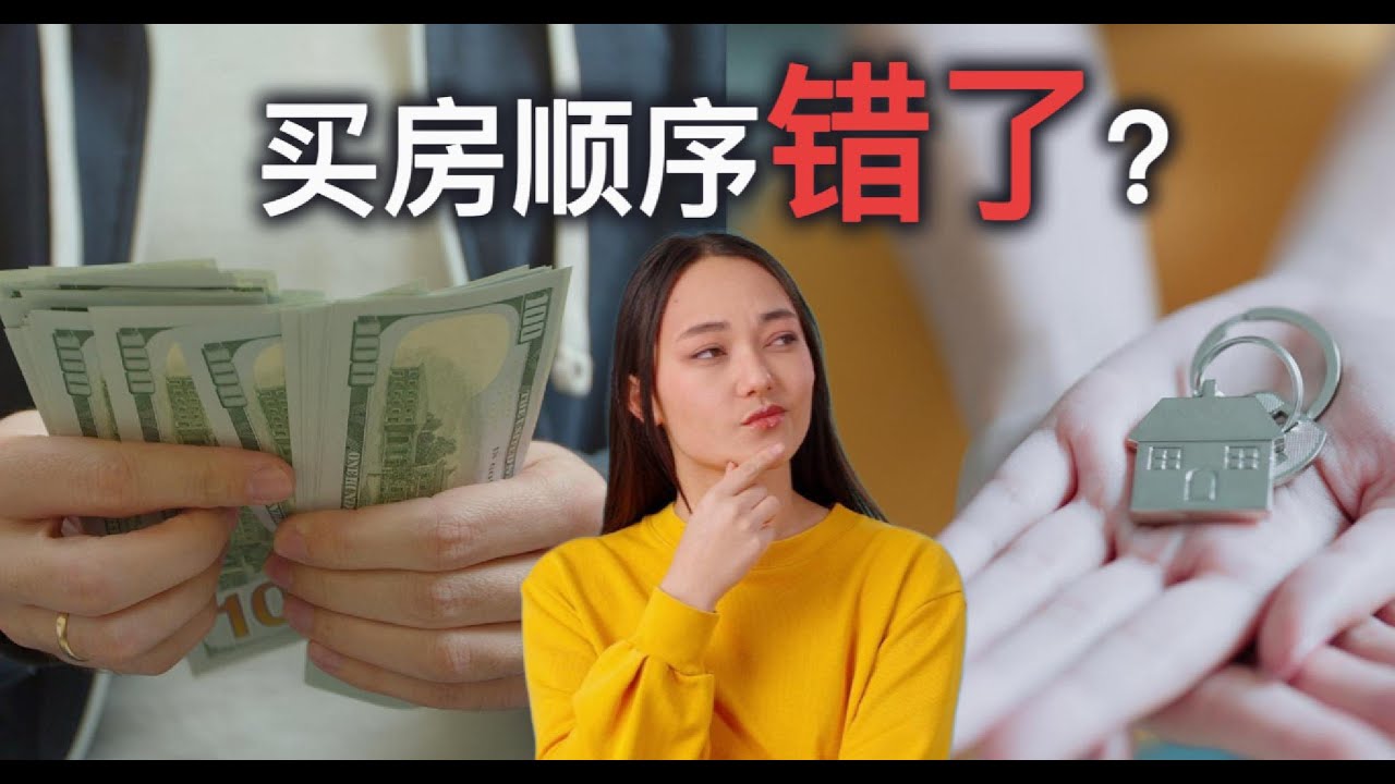 第一套房：先自住还是先投资？那些让人变穷的买房执念