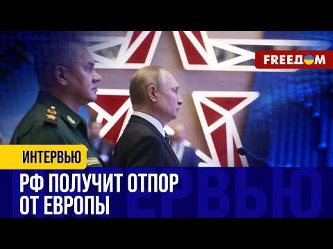 Столкновение Европы и агрессии РФ – РЕАЛЬНО. Мир входит в предвоенную эпоху