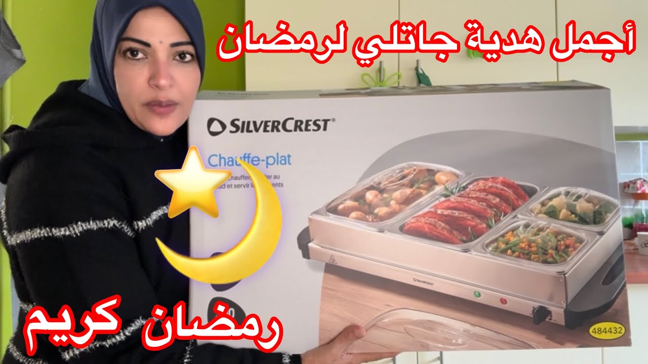 أجمل هدية 🎁 لشهر رمضان الكريم🌙⭐️