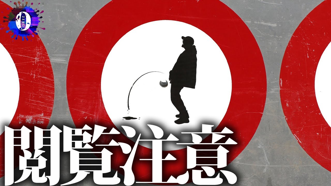 松本の戯言第50回 閲覧注意 恐怖 飛行機からおしっこが落ちてきたらガチでやばいことになる What To Do If Frozen Urine Falls On Your House From A Plane 配信中 心霊スポットに突撃する 心霊番組ゼロ の公式サイト 松本の戯言第50回 閲覧注意 恐怖 飛行機からおしっこが落ちてきたらガチでやばいことになる What To Do If Frozen Urine Falls On Your House From A Plane 配信中 心霊スポットに突撃する 心霊番組ゼロ の公式サイト