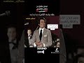 ياما قولت عنك حاول تفتكرنى عبدالحليم حافظ الزمن الجميل       
