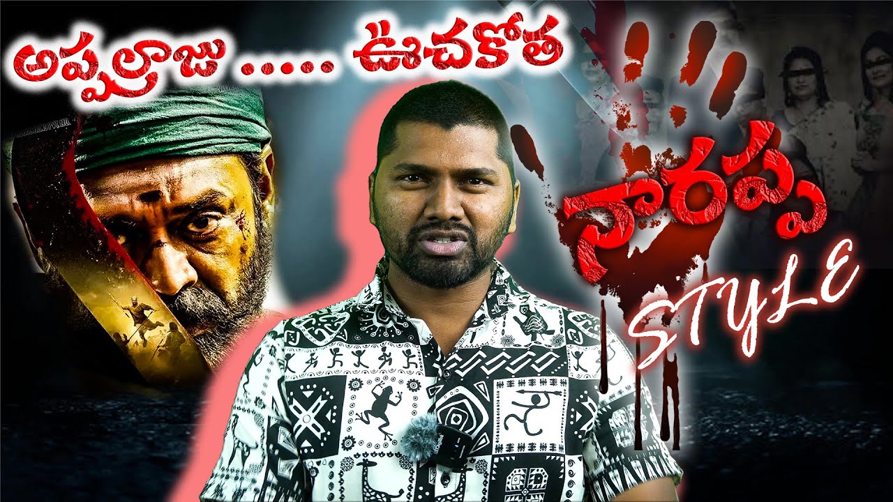 JUTTADA VIRAL MURDER CASE |VIZAG|| |VIRAL|
