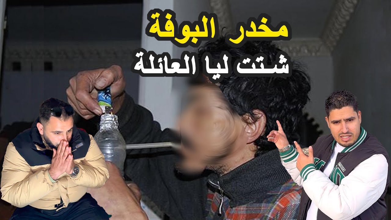 حياة المدمنين والمتشردين المغاربة في أوروبا | جا لإسبانيا باش يعاون ولادو صدق متشرد بسباب البوفا