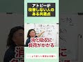良い食事をしているのにアトピーが悪化する人の特徴