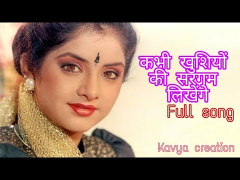 Kabhi khushiyon ki sargam likhenge Kabhi aankho ka pani likhenge full song  Alka Yagnik