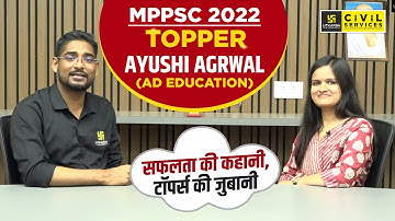 MPPSC 2022 Topper | AYUSHI AGRWAL (AD EDUCATION) | Topper Interview | MPPSC UTKARSH