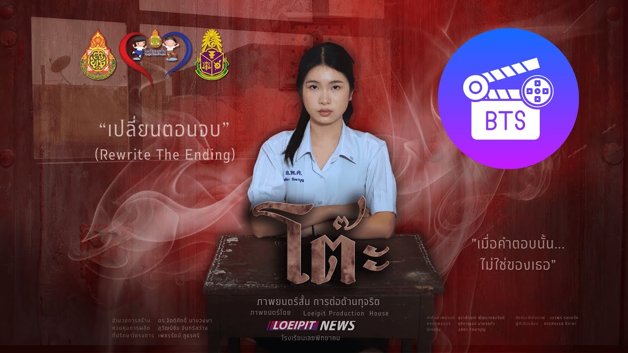 โต๊ะ – Behind The Film |  เบื้องหลังการถ่ายทำหนังสั้น 