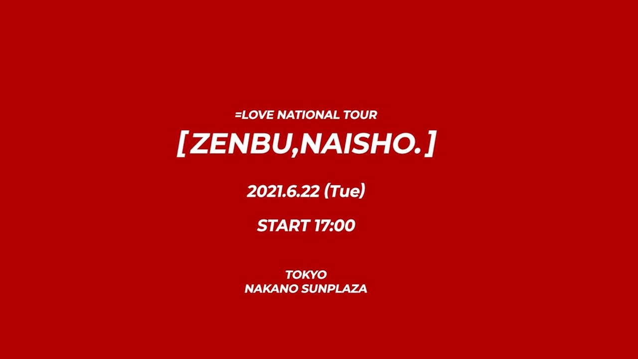 LOVE（イコールラブ）全国ツアー「全部、内緒。」June 22nd (night