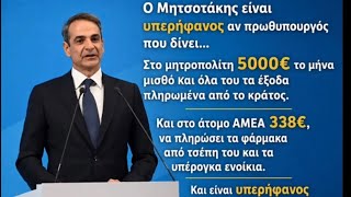 Live streaming of Νίκος Νικολόπουλος