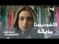 حياة الفاشونيستا ملاك صاحبة ملايين المتابعين كلها مزيفة ومهووسة دايت