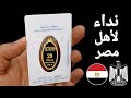نداء لأهل مصر لأول مرة رسوم جمركية على الذهب من ثامن أكبر منتج للذهب فى العالم 