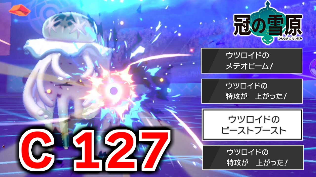 ポケモン メテオ ビーム Article