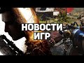 Главные новости игр | Far Cry 6, Uncharted 4 на ПК, Dying Light 2, Blizzard, I, the Inquisitor