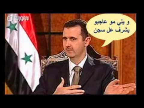 الثورة السورية ضد بشارالاسد - أغنية راب سوري جديد.