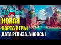 Новая Карта! Дата Релиза, Новые Механики, Корабли, Захваты Островов! Будущее игры Once Human! Ждём?