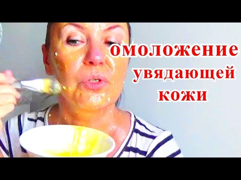 Маски для дряблой кожи лица в домашних условиях