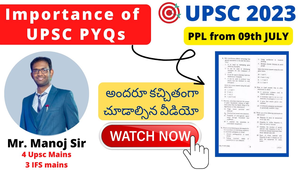 How To Analyse UPSC PRELIMS PREVIOUS YEAR QUESTIONS (PYQs) - YouTube