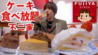 【大食い】不二家ケーキ食べ放題で限界まで爆食い！何個食べれる？