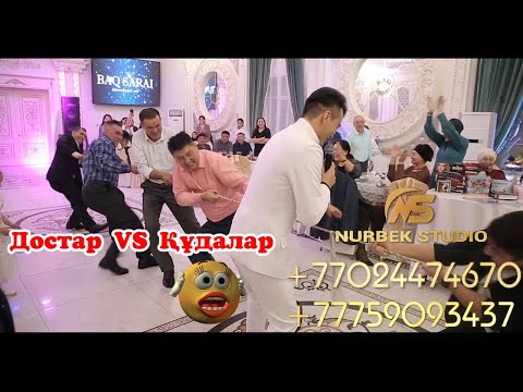 Тойдағы арқан тартыс |🤯🤯| Той ойындары  #нурбекстудио #шоуменнурбек