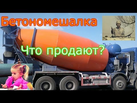 Как выбрать бетономешалку/Вихрь БМ-180 отзыв.Как я купил ЭТО!!!