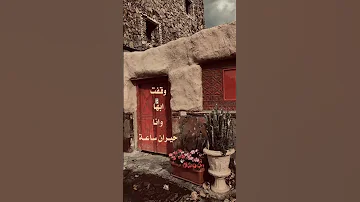 لقيت الدار ميحد حمد تصميمي بدون حقوق Explore Love 