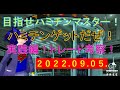 第77回 実践編！ガリちゃんのテクニカル講座SP②！