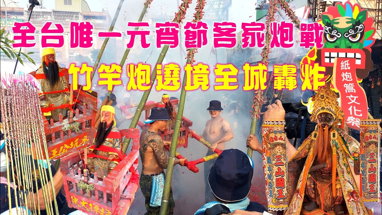 元宵節就是要炸炸炸!!!勇者無懼!!!少年ㄟ脫掉上衣拚了~~~