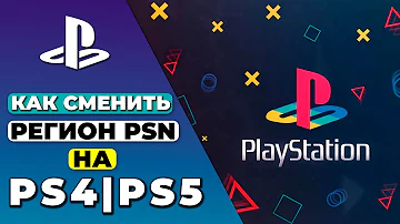 Можно ли поменять регион в PS Store