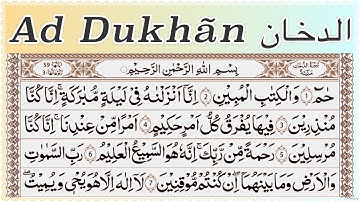 surah Ad Dukhan سورة  الدخان