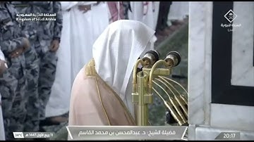 خواتيم سورة الجاثية 23 - 37 | عشاء الأربعاء 11 ربيع الأول 1447هـ | د. عبدالمحسن القاسم