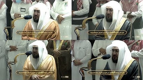 سورة المؤمنون كاملة للشيخ بندر بليلة من فجريات شهر جمادى الأولى 1443هـ