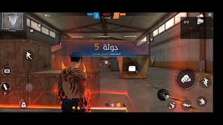 قبلت التحدي و فزت في لاتنسى لايك و الإشتراك و تتحداني في التعليقات #gaming #freefire #فري_فاير #لايك